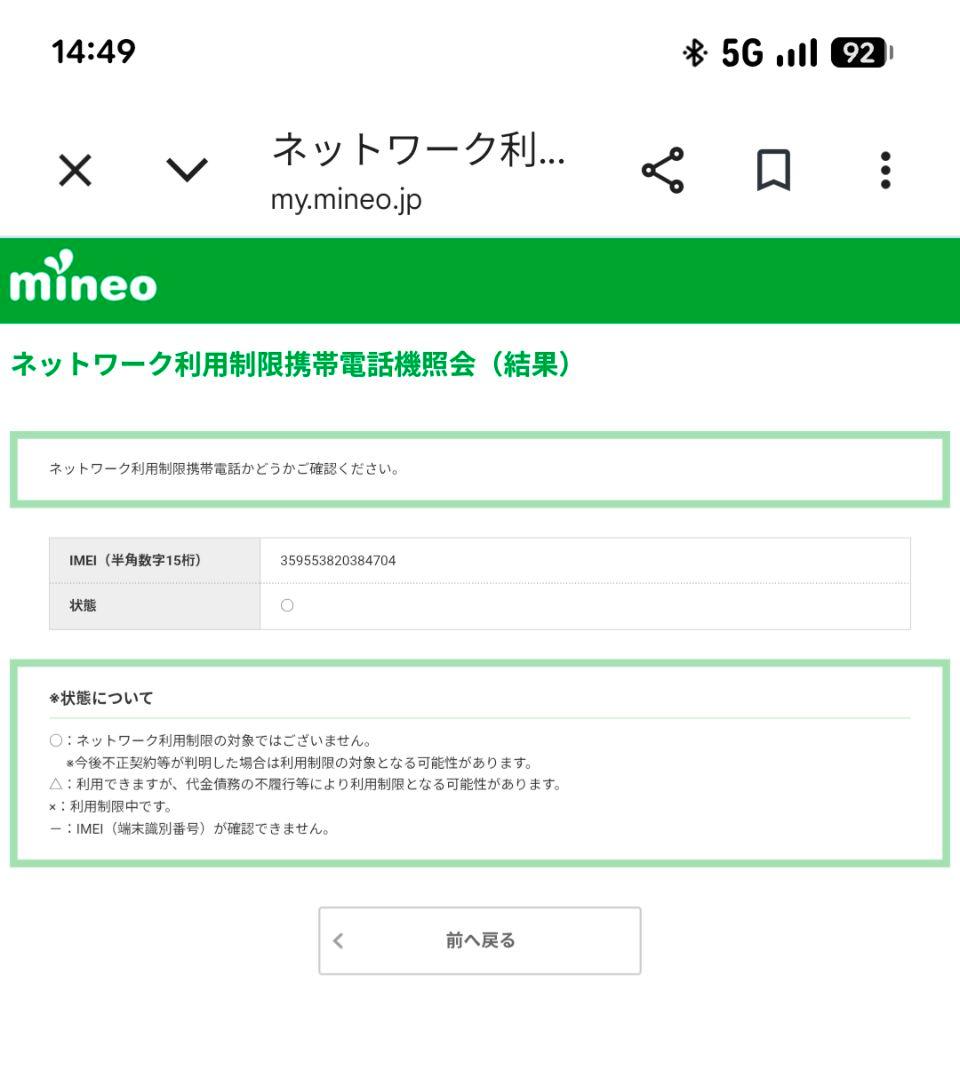 【液晶美品】AQUOS sense6 SH-M19 ブラック SIMフリー