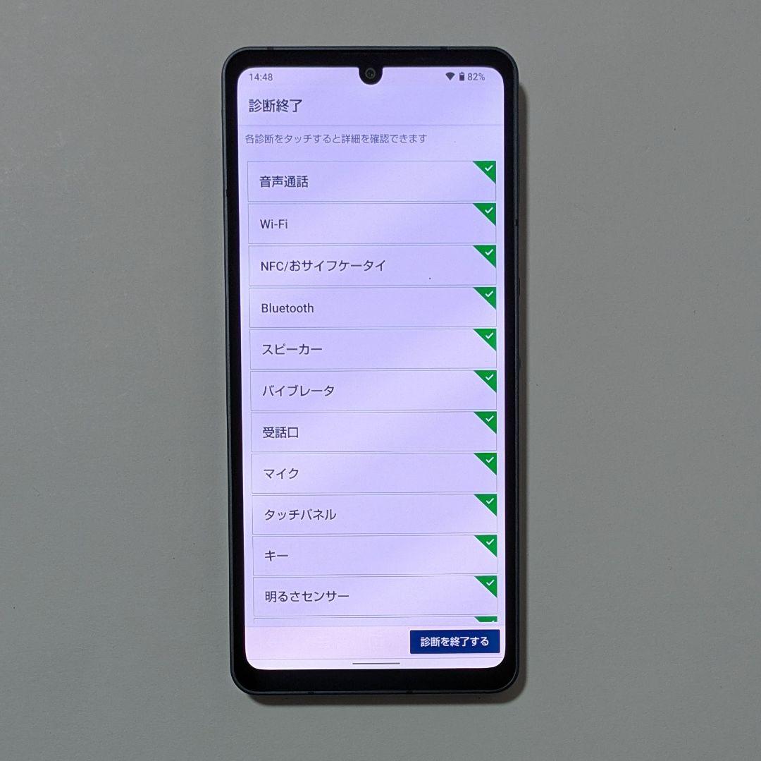 【液晶美品】AQUOS sense6 SH-M19 ブラック SIMフリー