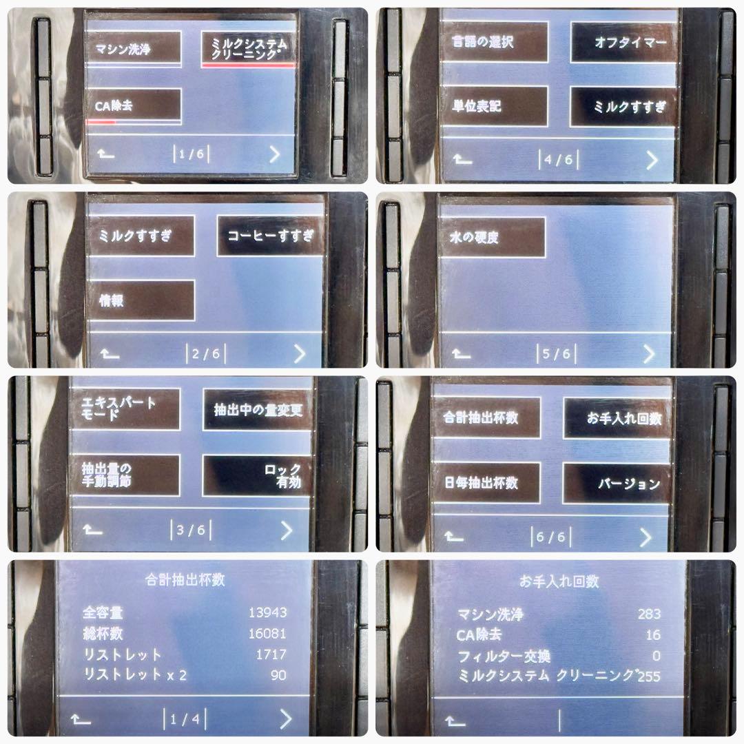 jura WE8 全自動コーヒーマシン