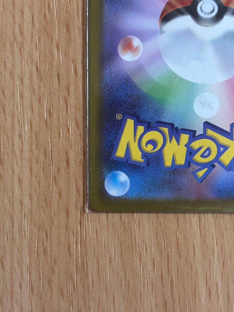 ポケモンカード　ムニキスゼロ　メイのはげまし　SAR