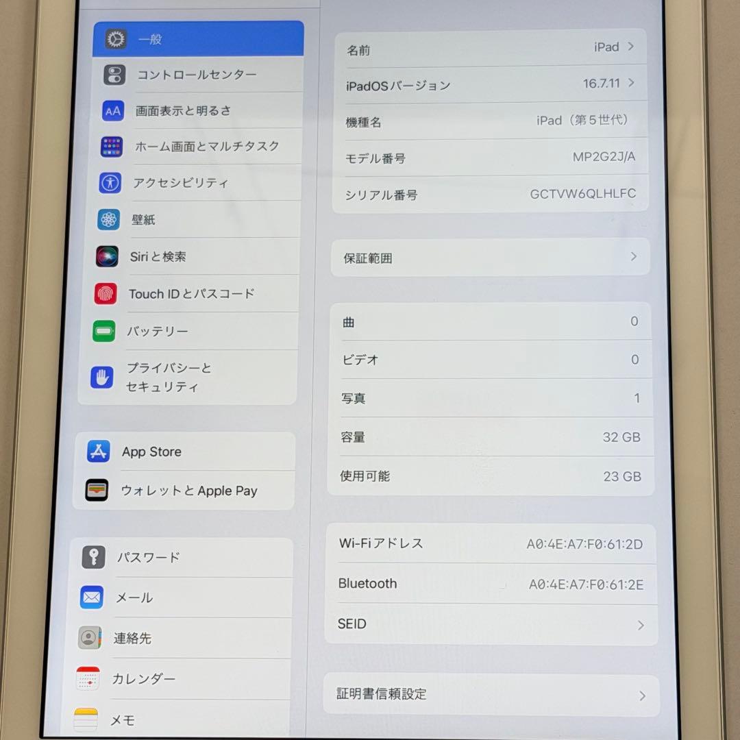 【極美品】iPad 第5世代 32GB シルバー (バッテリー98%)