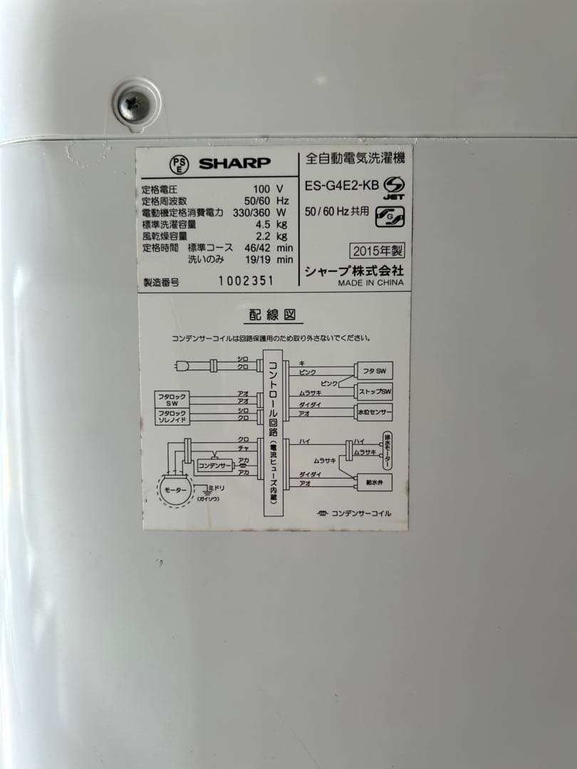 【SHARP】洗濯機（送料込み）