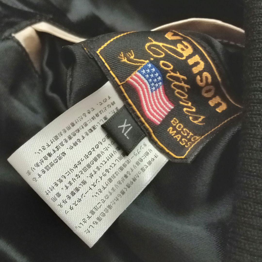 未使用 VANSON バンソン ビッグサイズ リバーシブル スカジャン