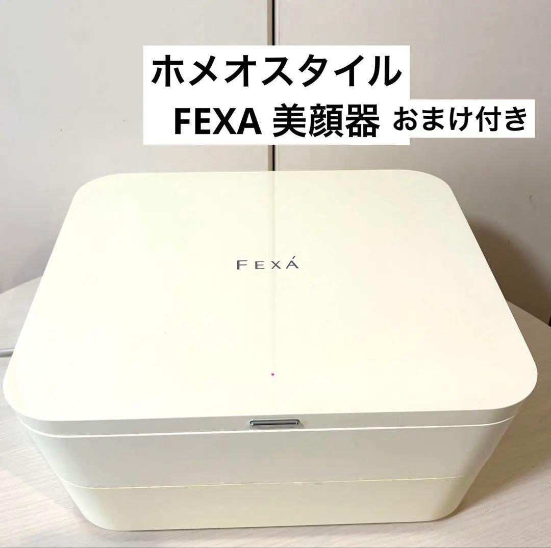 FEXA 美顔器　ホメオスタイル　コットンフォトシート付き