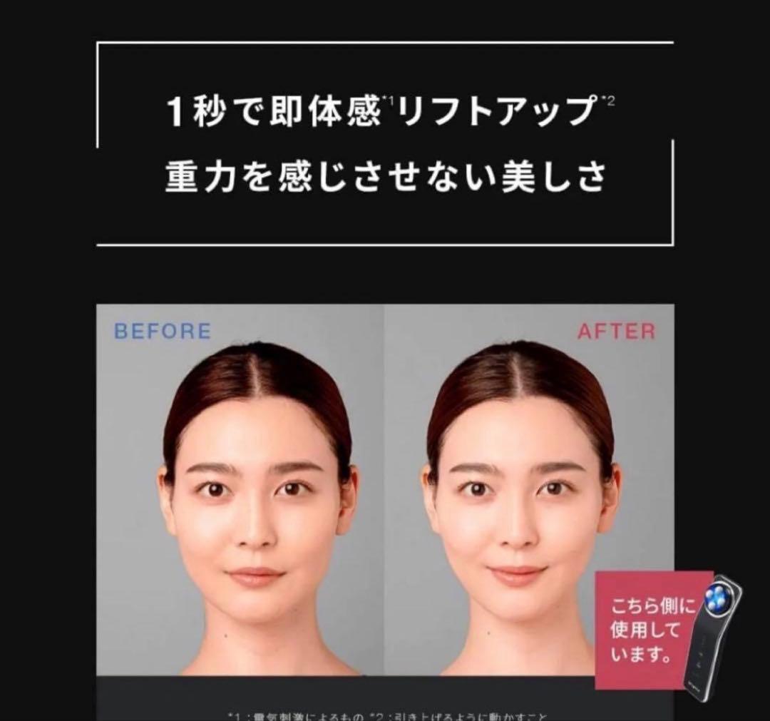 Brighte ELEKI LIFT 美顔器　ミニ加湿器つき