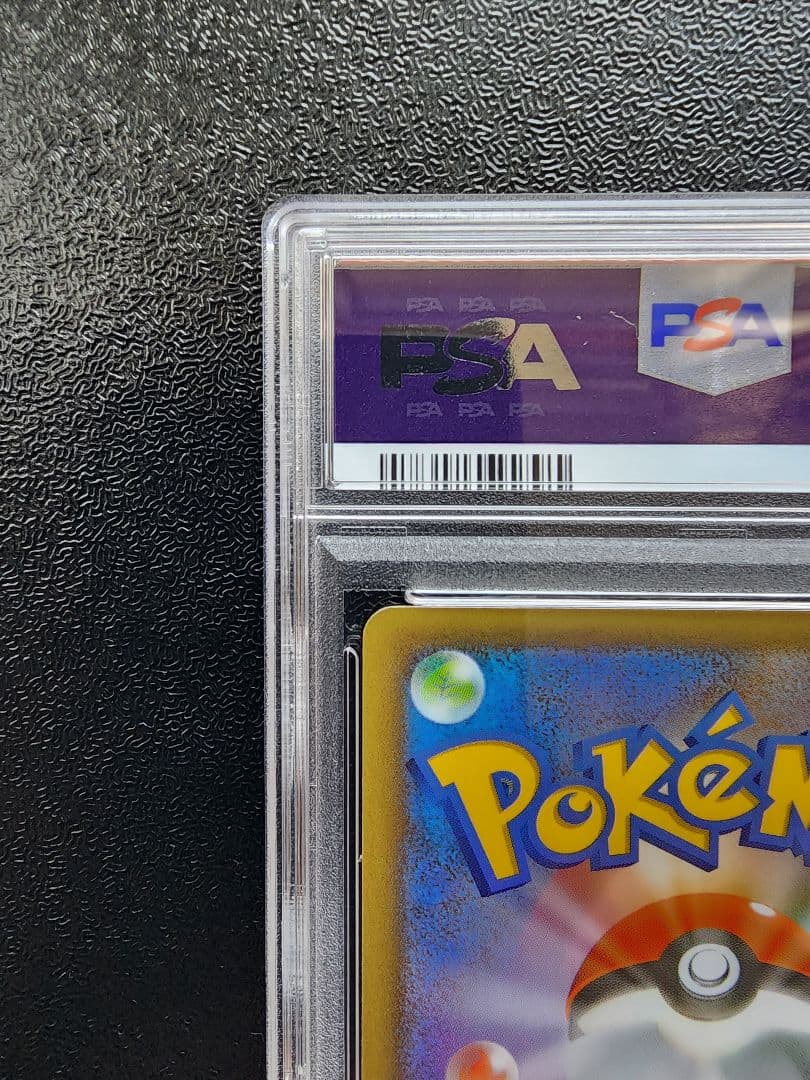 わるいギャラドス 25th PSA10