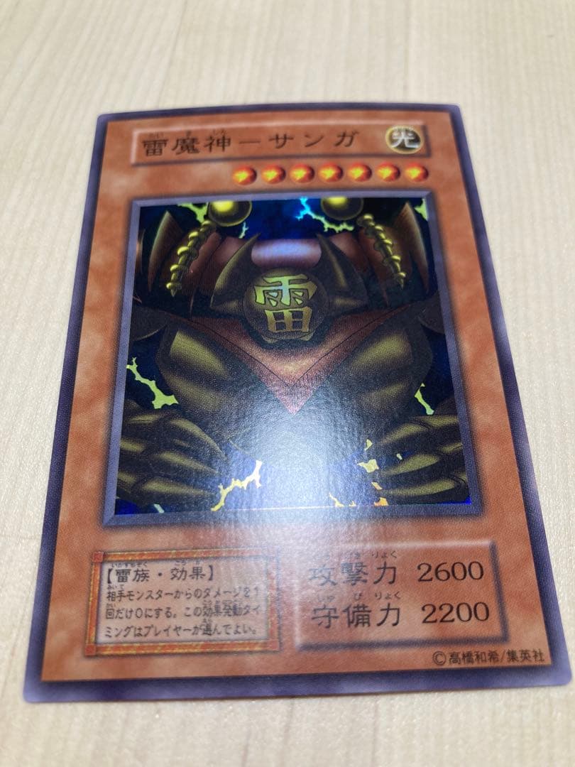 【美品】遊戯王 初期　ゲートガーディアンセット