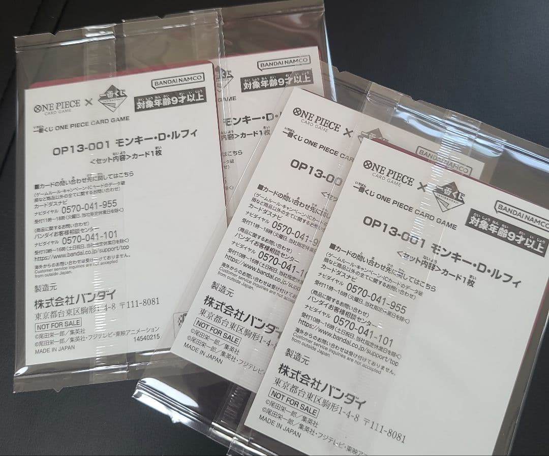 ONE PIECE ワンピースカード 一番くじ プロモカード 4枚セット