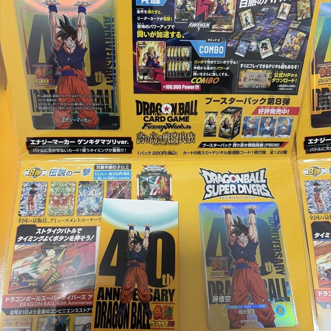 ドラゴンボール ゲンキダマツリスペシャルカードセット　入場特典×2