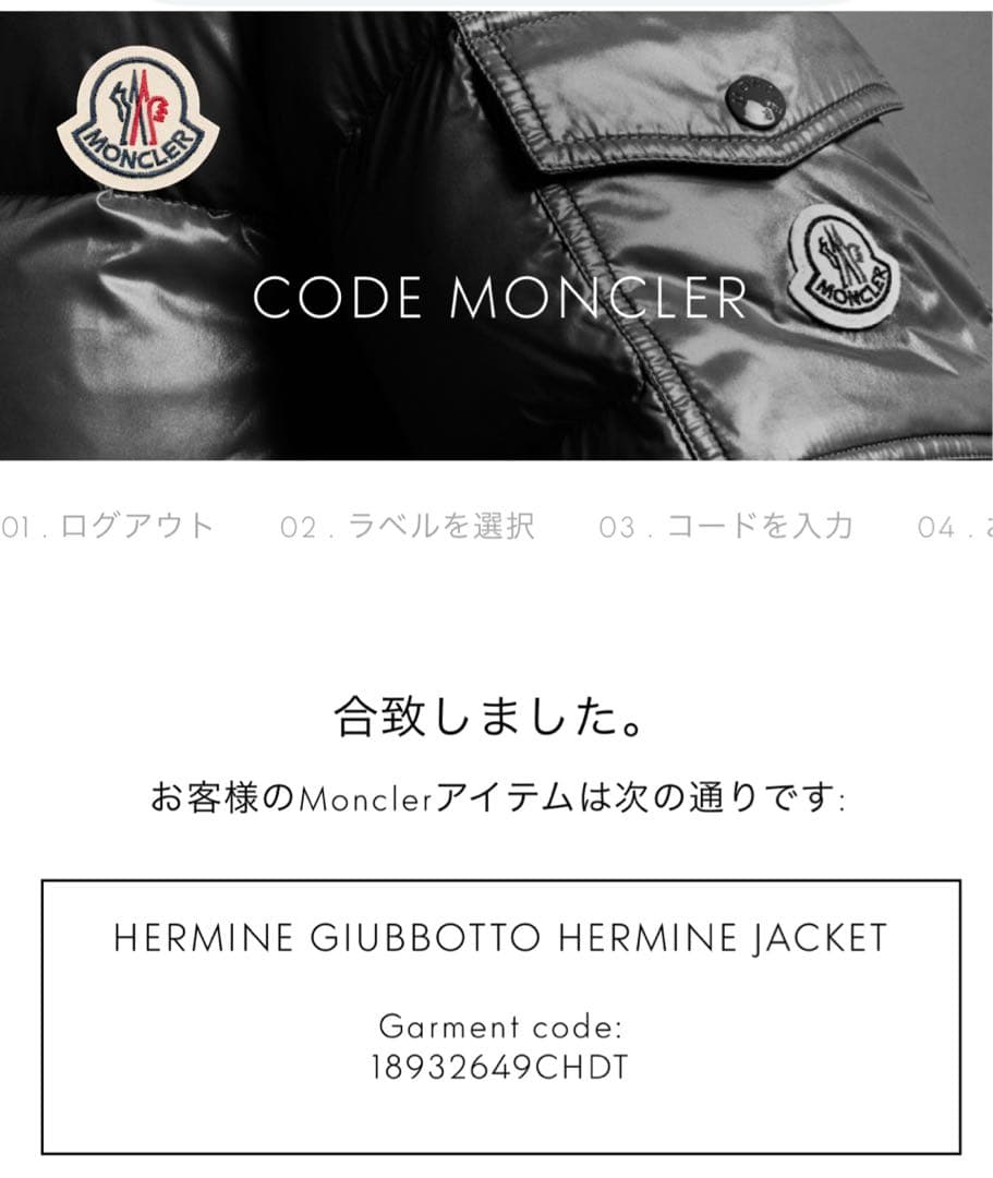 MONCLER モンクレール HERMINE エルミンヌ サイズ2 ブラック