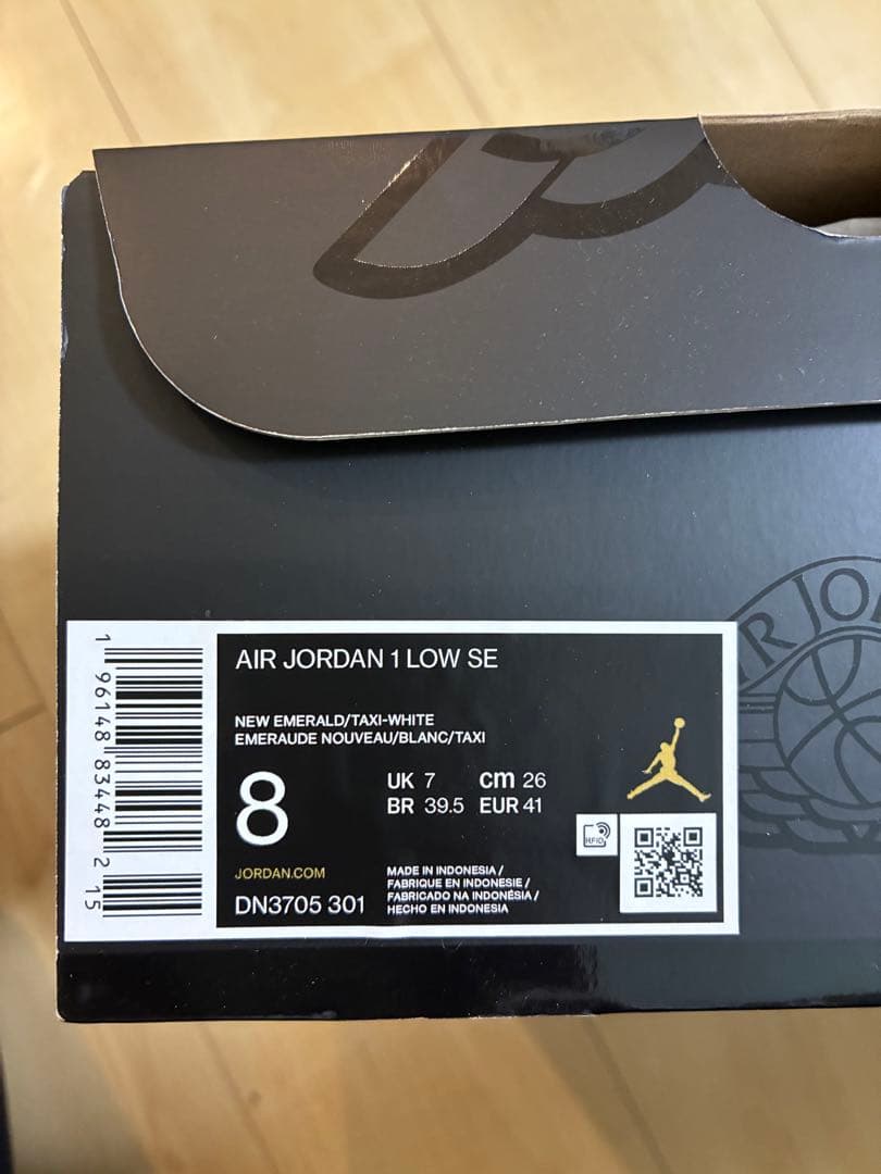 ナイキ　エアジョーダン1 low ニューエメラルド