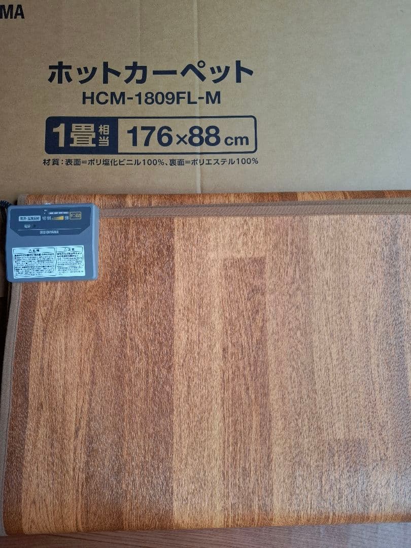 新品未使用アイリスオーヤマ　 木目調 １畳ホットカーペット 2025.11購入