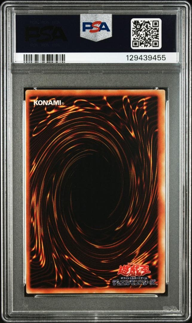 【PSA連番】遊戯王 初期 封印されしエクゾディア セット ウルトラ