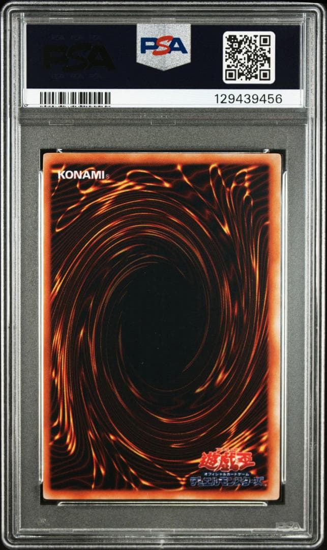 【PSA連番】遊戯王 初期 封印されしエクゾディア セット ウルトラ