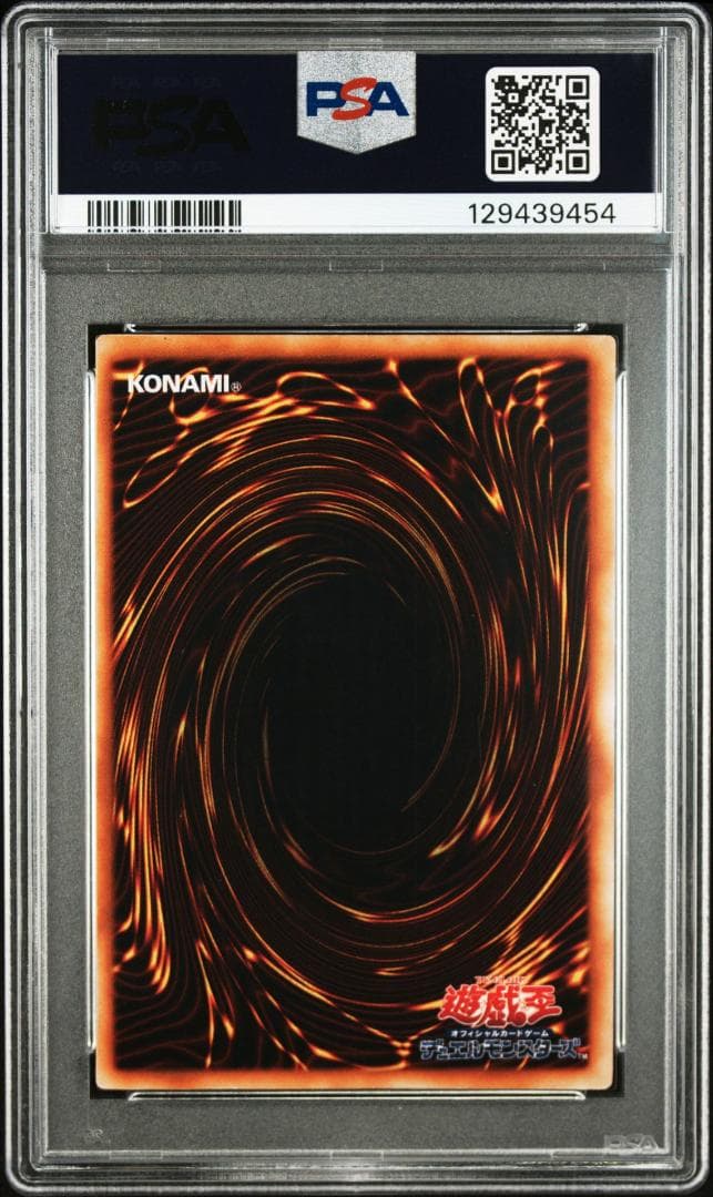 【PSA連番】遊戯王 初期 封印されしエクゾディア セット ウルトラ