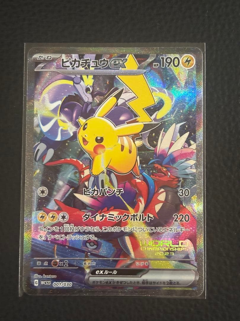 [ポケモンカード] 横浜記念デッキ ピカチュウWCS2023横浜
