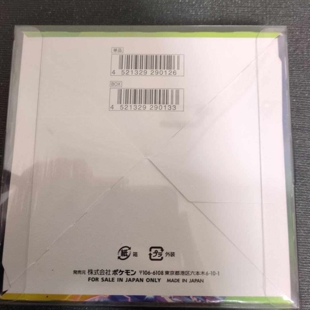 ともき　仰天のボルテッカー シュリンク付き 未開封BOX