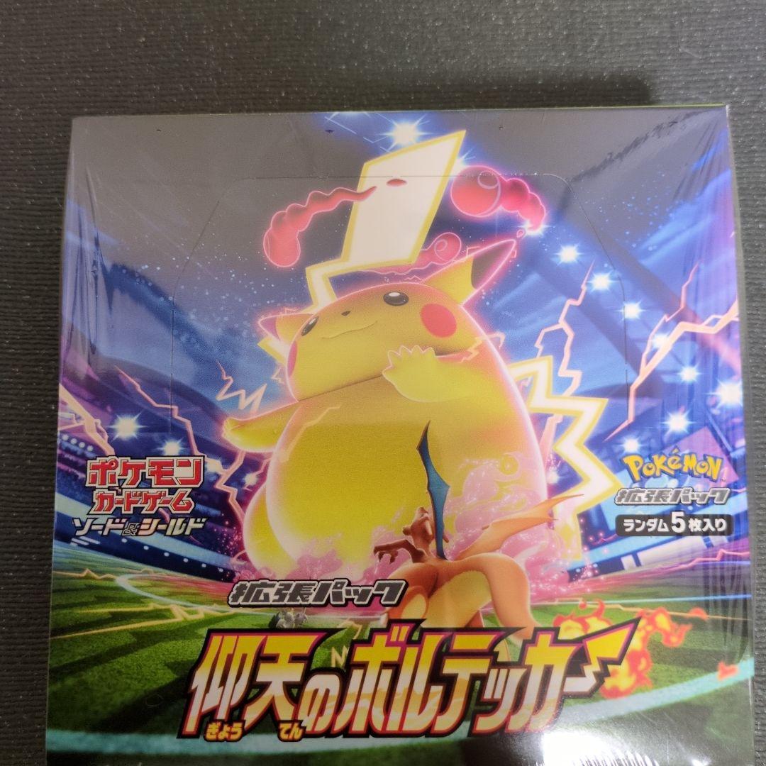 ともき　仰天のボルテッカー シュリンク付き 未開封BOX