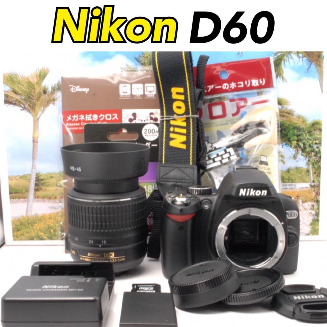 ✨人気レンズセット✨Nikon D60 軽量 スマホ転送 初心者向け 美品
