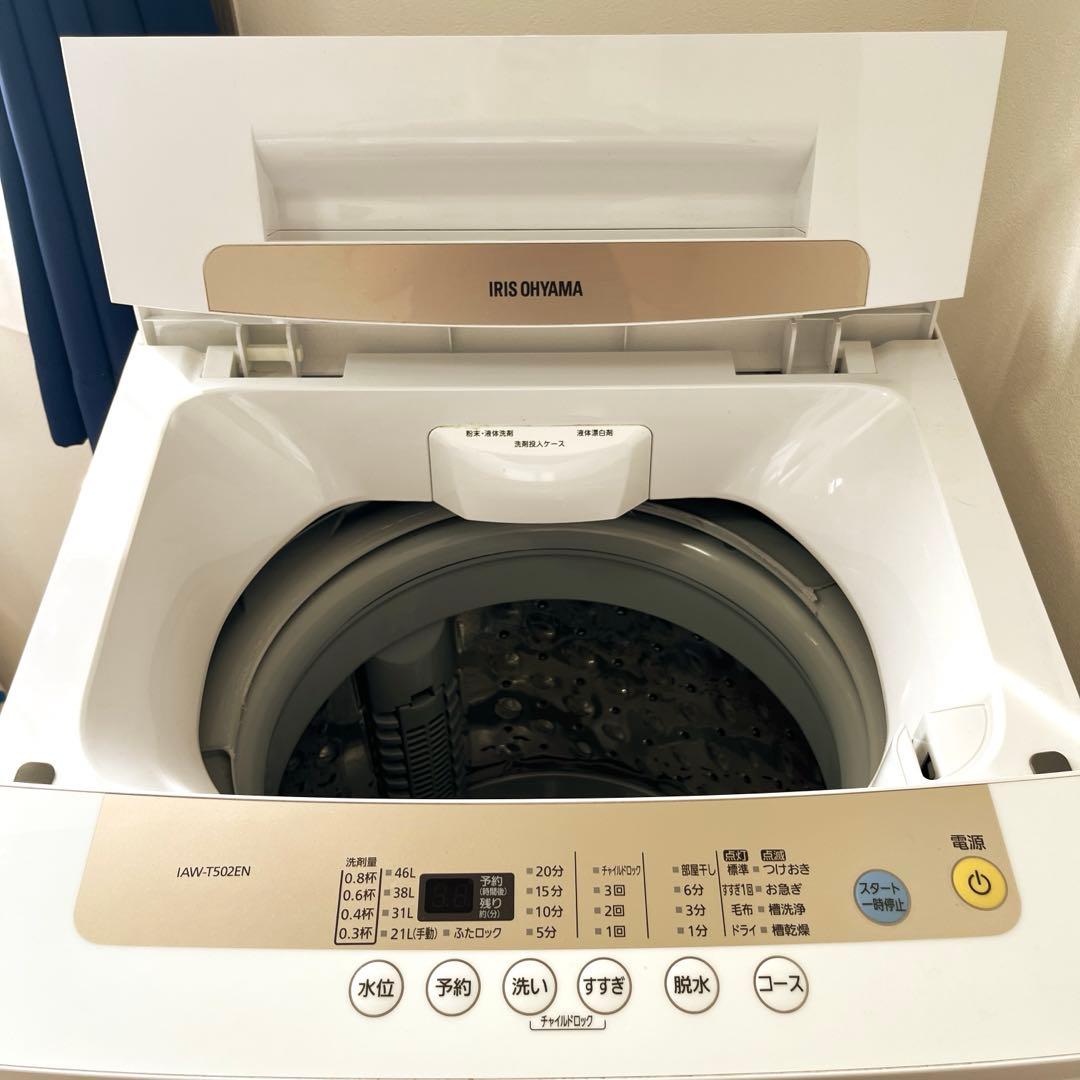 アイリスオーヤマ　洗濯機　IAW-T502EN 2020年製
