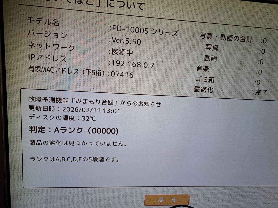 BUFFALO おもいでばこ 1TB PD-1000S 動作確認済