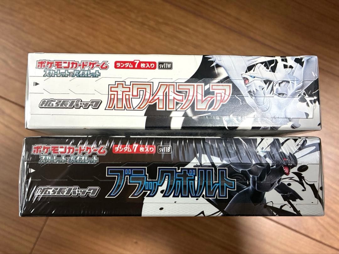 ポケモンカードゲーム ブラックボルト ホワイトフレア 各1BOX 2点セット