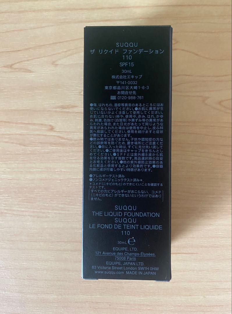 新品未使用⭐︎SUQQU ザリクイドファンデーション 110 30ml SPF15