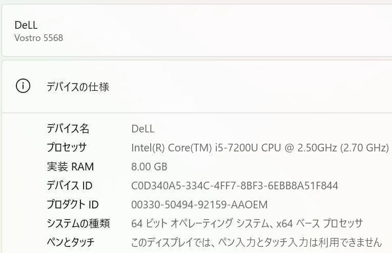 コスパ◎Dell☆Vostro✨オフィス付き☆新品SSD256GB☆8GB☆i5