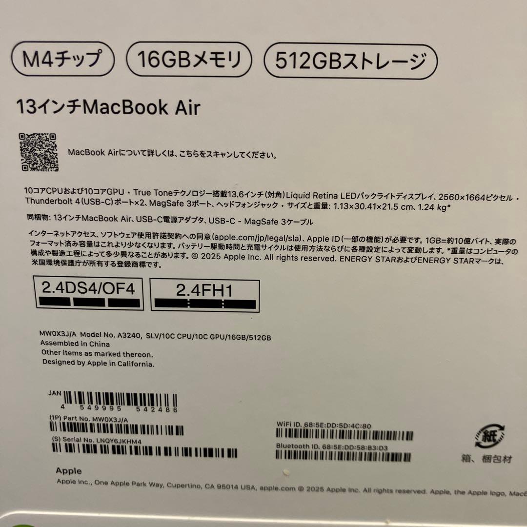 Apple MacBook Air 13インチ M4 16GB 512GB