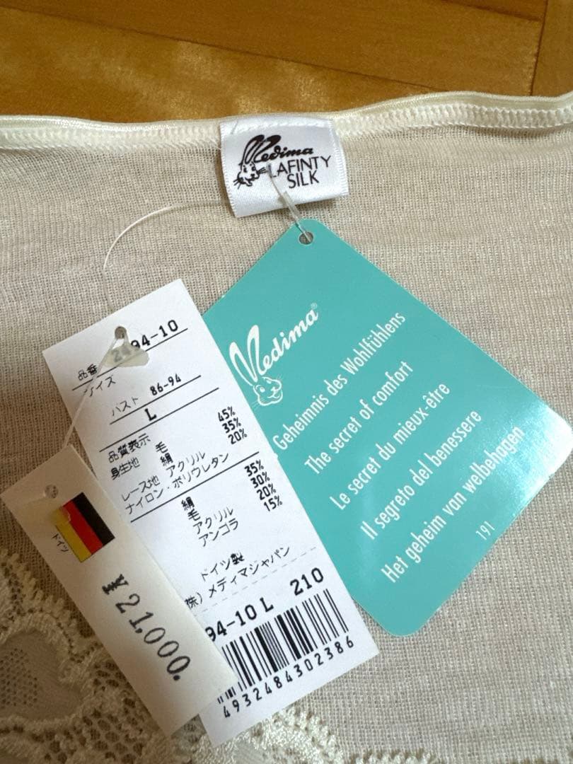 ⭐️専用⭐️MEDIMAレース付 8分袖スリーマLサイズ シルク／アンゴラ 肌着