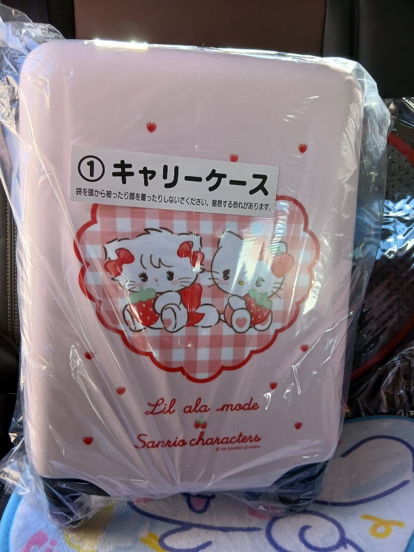 サンリオ当たりくじ　キャリーケース