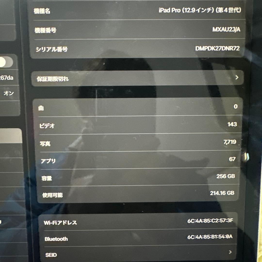 【今だけ値下げ】iPadpro 12.9 第4世代256GB Wi-Fi