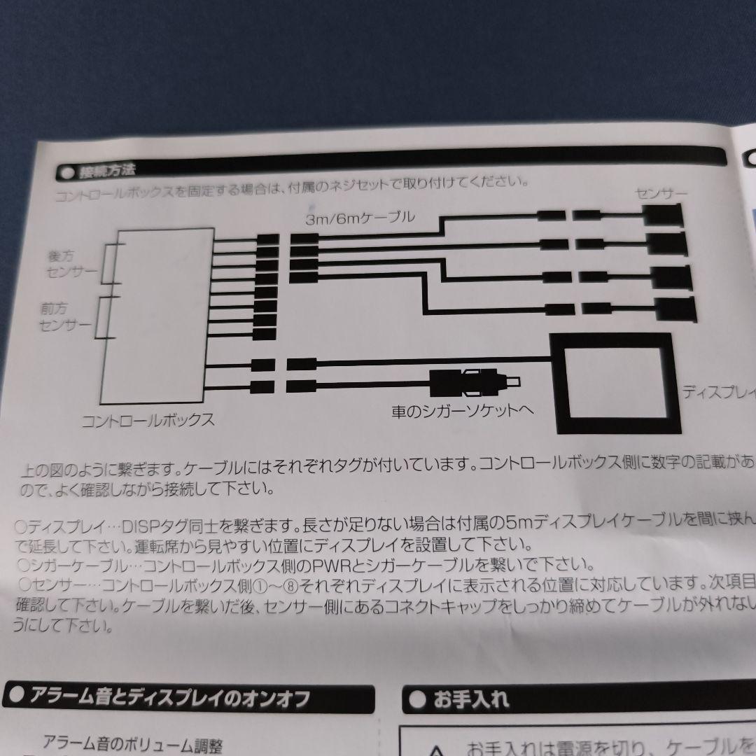 SANKO中型トラック＆建機、フォークリフト用セーフティセンサー新品