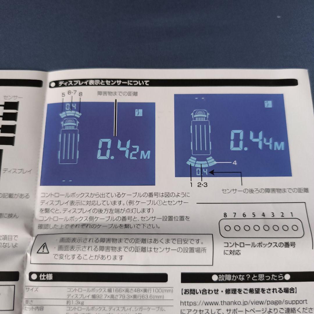 SANKO中型トラック＆建機、フォークリフト用セーフティセンサー新品