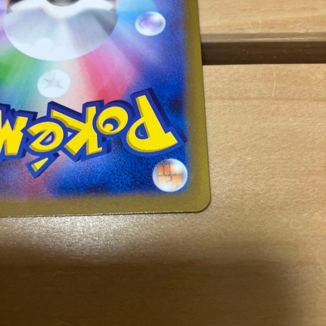 ポケモンカード　ピカチュウAR Vユニ収録