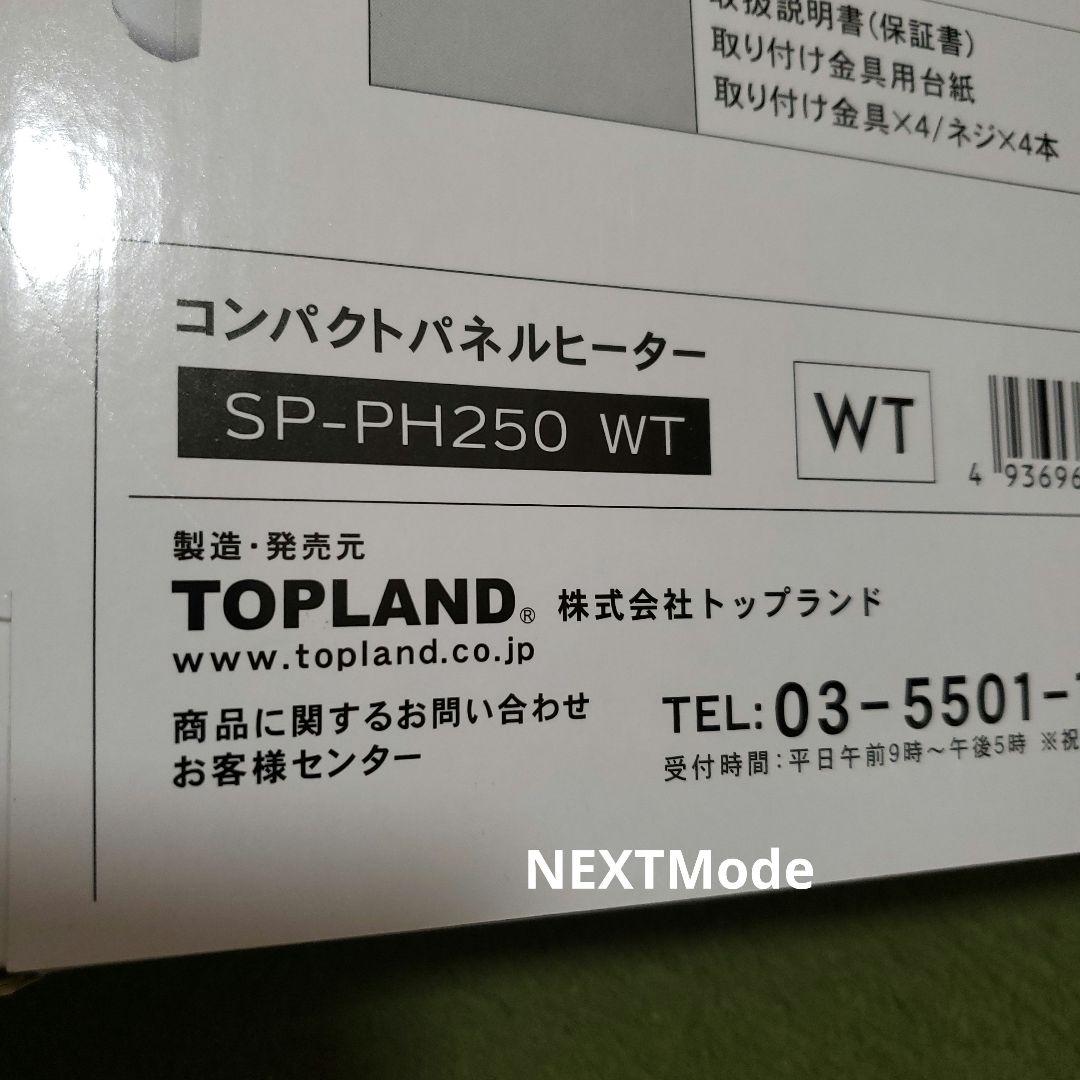 コンパクトパネルヒーター 新春セール