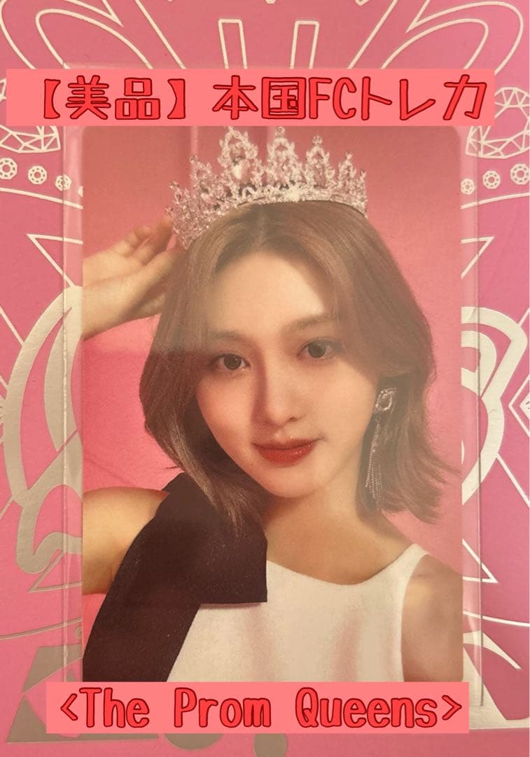 IVE ガウル 韓国FC限定トレカ The Prom Queens 2日目