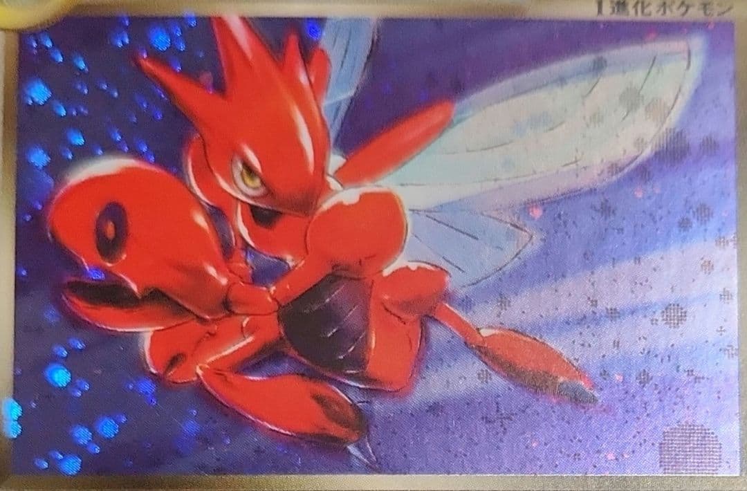 ハッサム 　わるいハッサム(美品)　二枚セット　旧裏　まとめ売りのみ