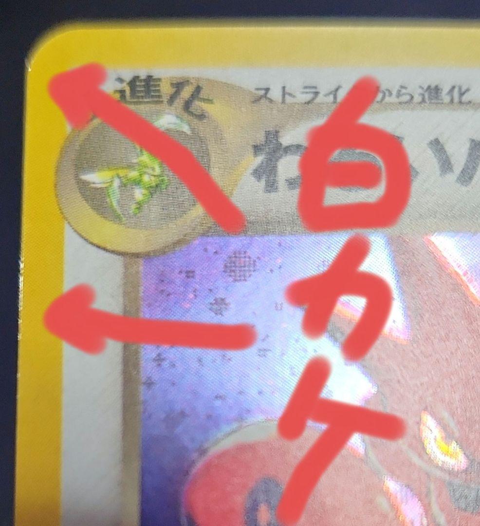 ハッサム 　わるいハッサム(美品)　二枚セット　旧裏　まとめ売りのみ