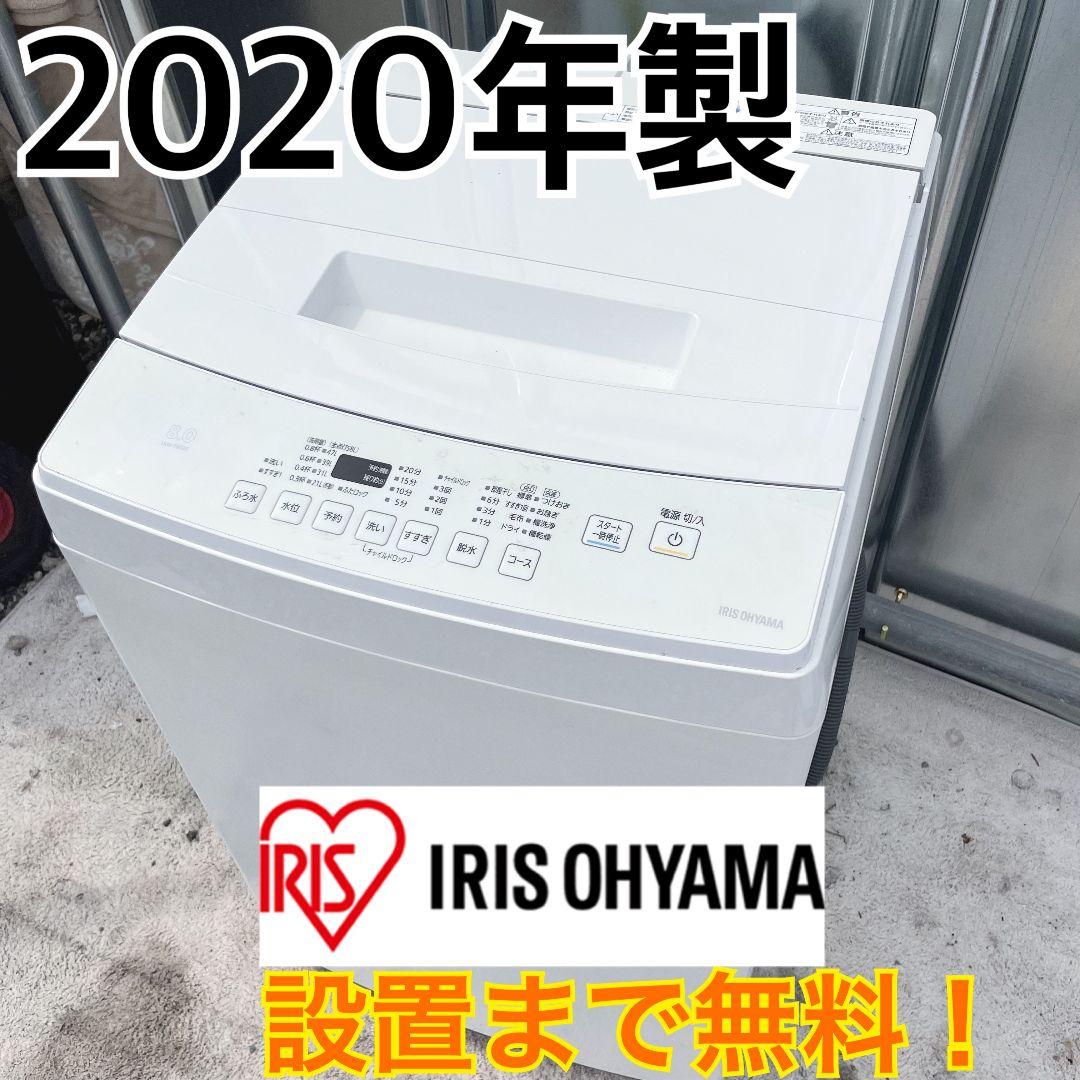 288設置まで対応 新生活　洗濯機　人気モデル