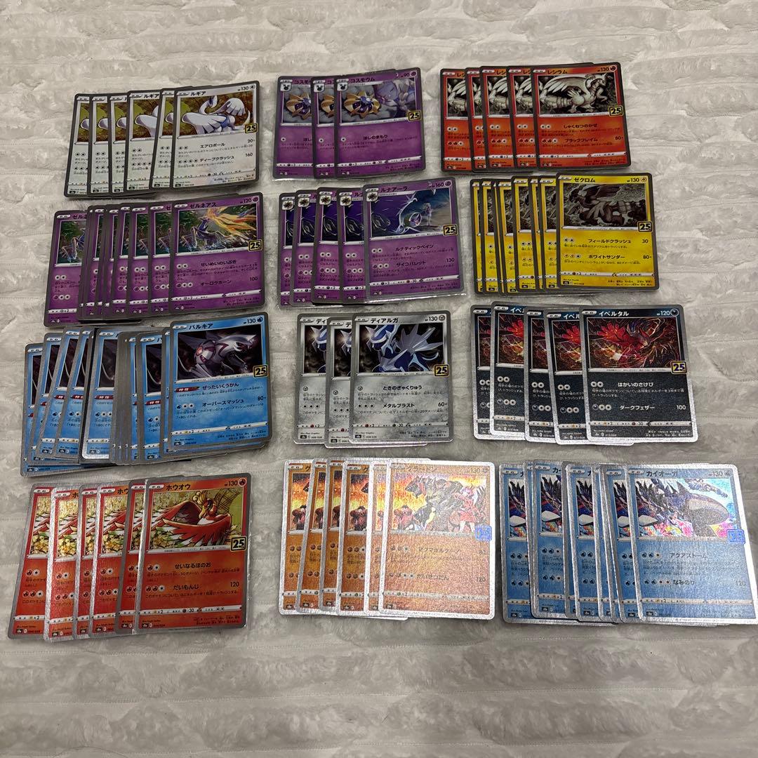 25th まとめ売り　コスモッグ コスモウム ルナアーラ ソルガレオ　88枚