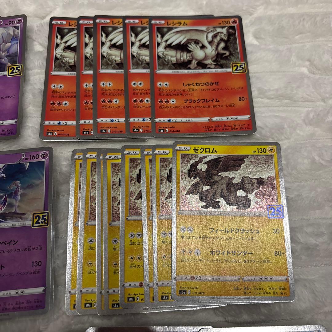 25th まとめ売り　コスモッグ コスモウム ルナアーラ ソルガレオ　88枚