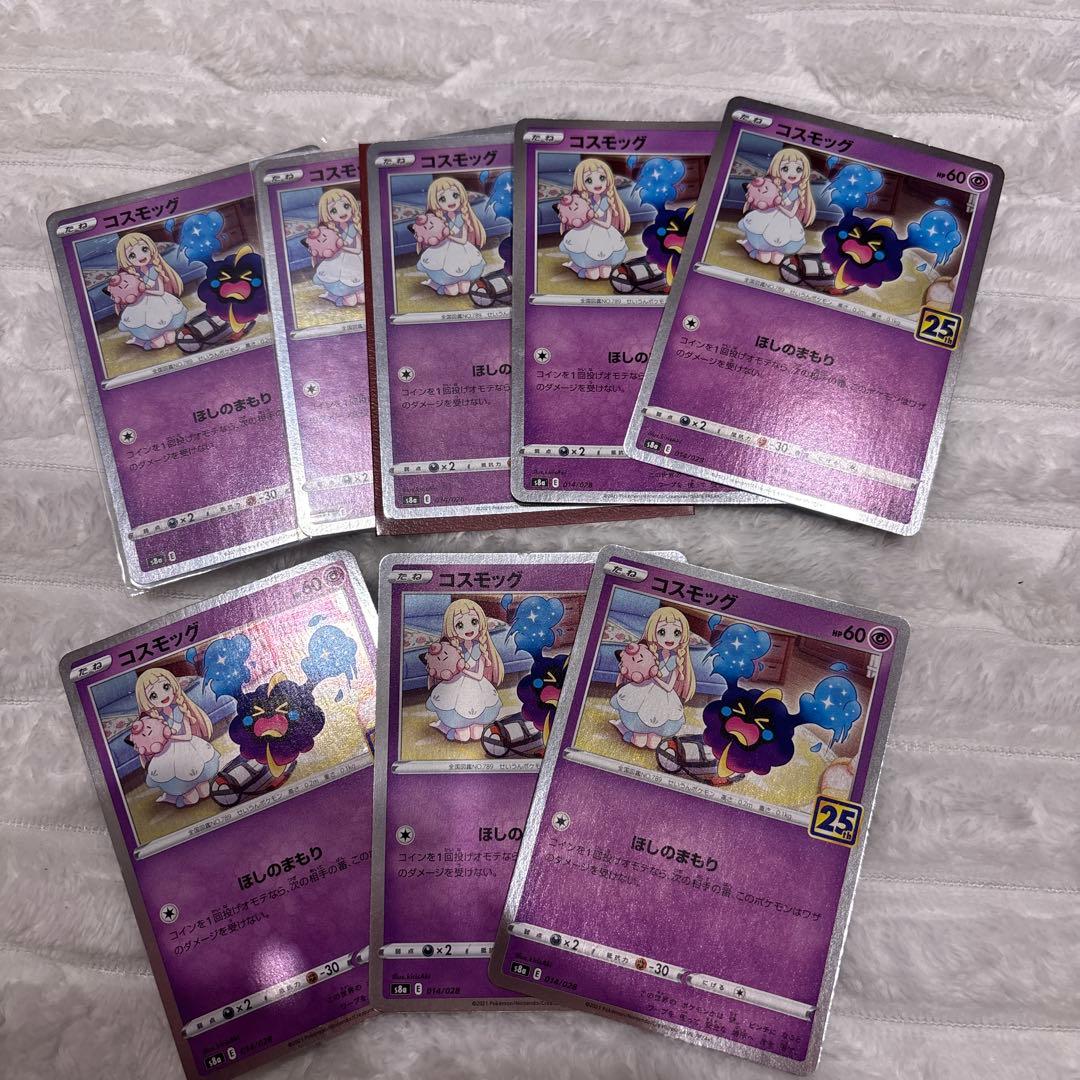 25th まとめ売り　コスモッグ コスモウム ルナアーラ ソルガレオ　88枚