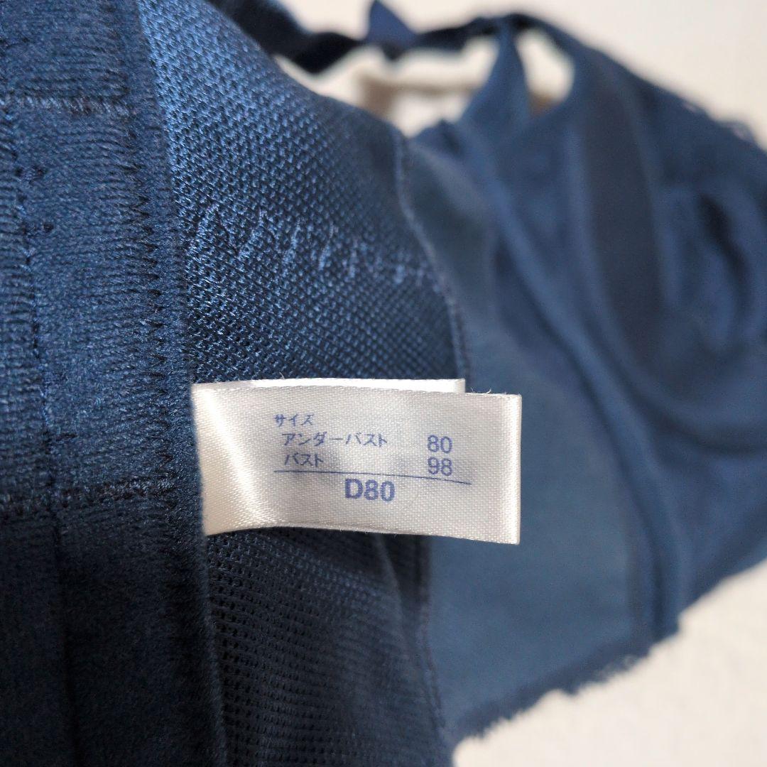 マルコ　リベルディーニュ　補正下着