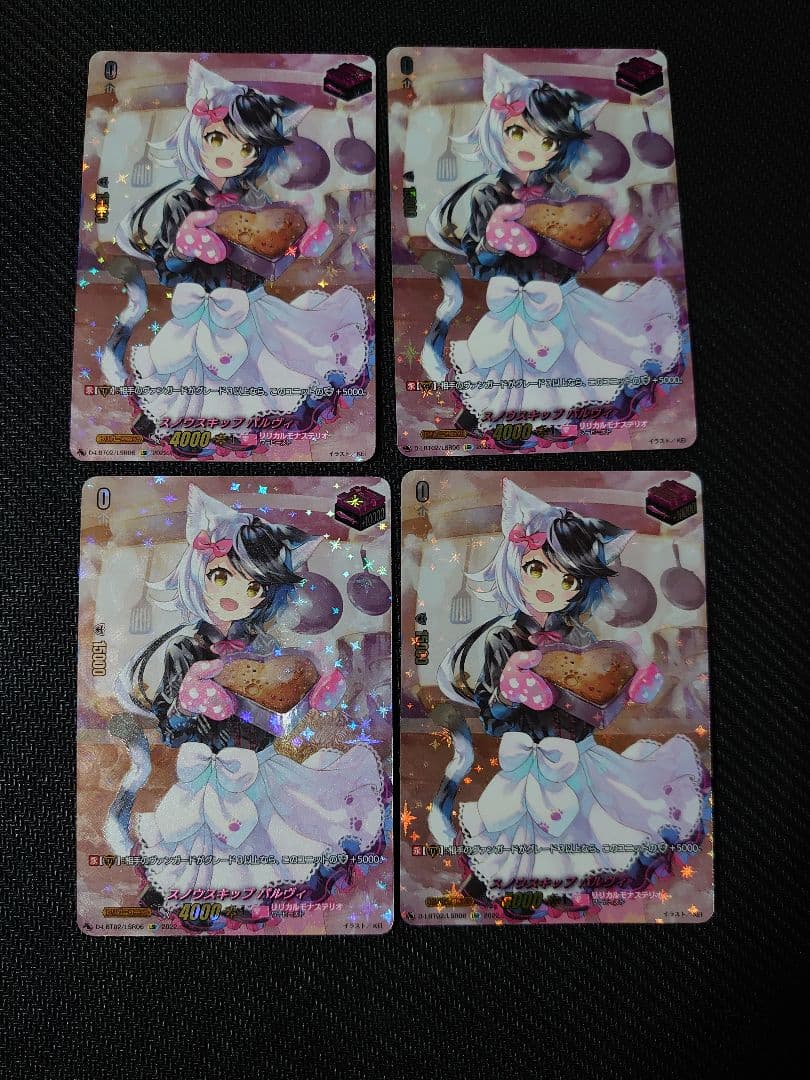 ヴァンガード スノウスキップ パルヴィ LSR 4枚