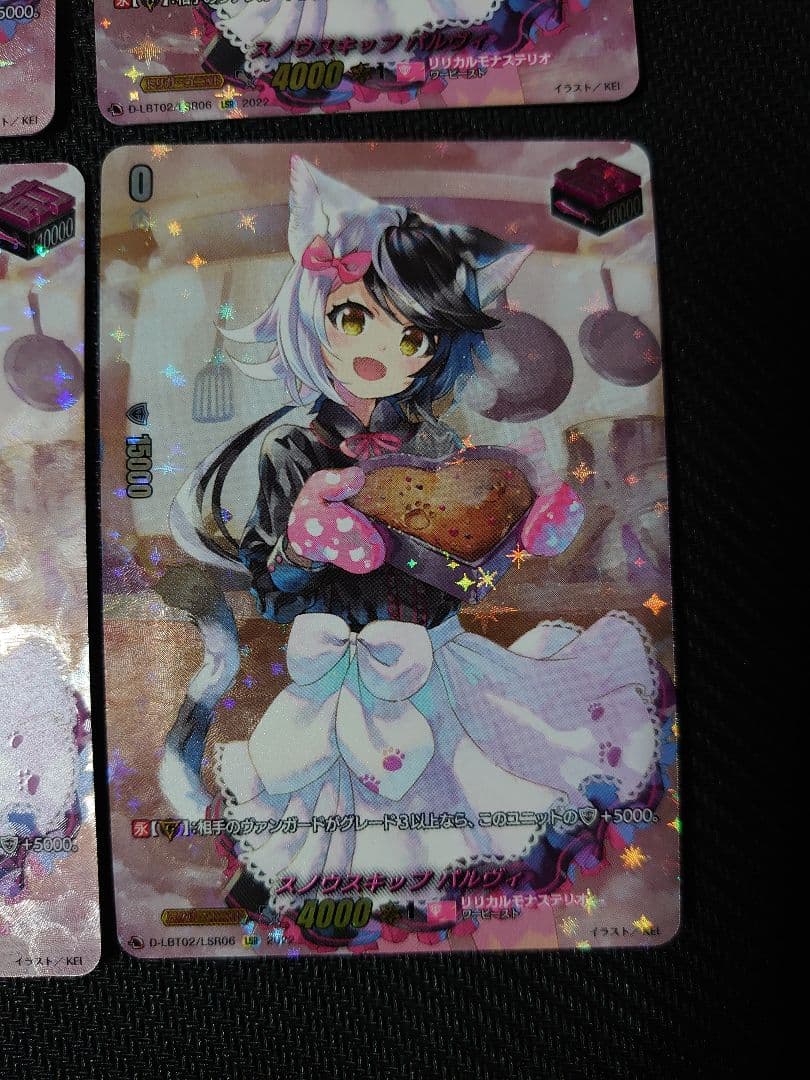 ヴァンガード スノウスキップ パルヴィ LSR 4枚