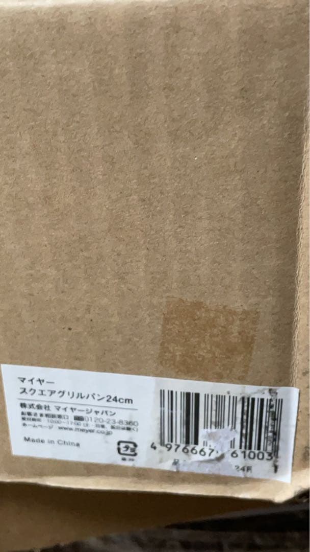 Meyer スクエアグリルパン 24cm 説明書付