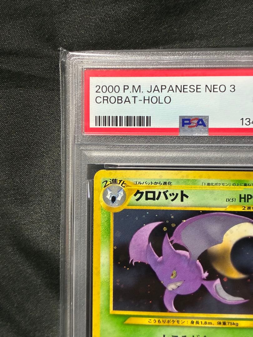 世界344枚 PSA10 クロバット 旧裏 2000 169 4