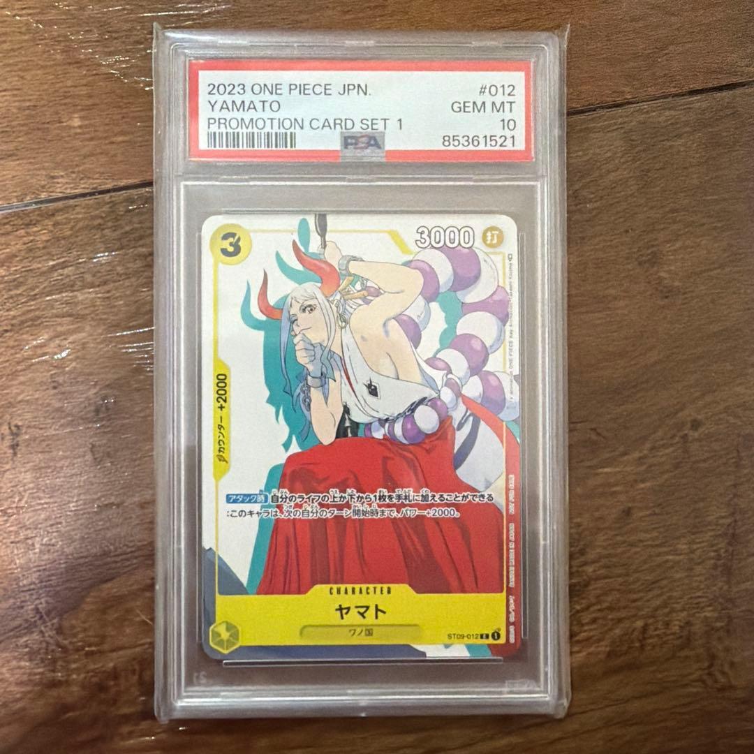 セ*ナ様 PSA10 ヤマト セット ST09-012 ワンピースカードゲーム