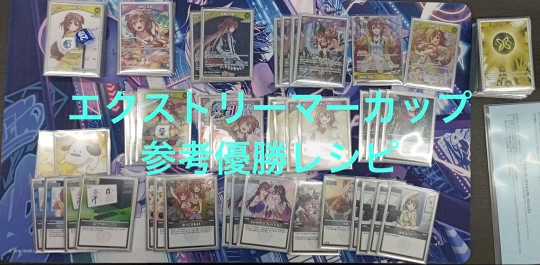 【デッキ50枚＋調整】優勝デッキ　ホロカ　戌神ころね　SorAZセレブレーション